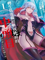 韩国漫画免费在线观看 - 柔美的细胞君